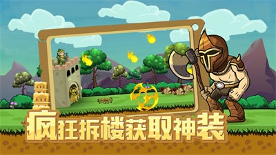 安卓我拆塔贼溜app