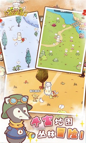 熊猫餐厅无限金币下载