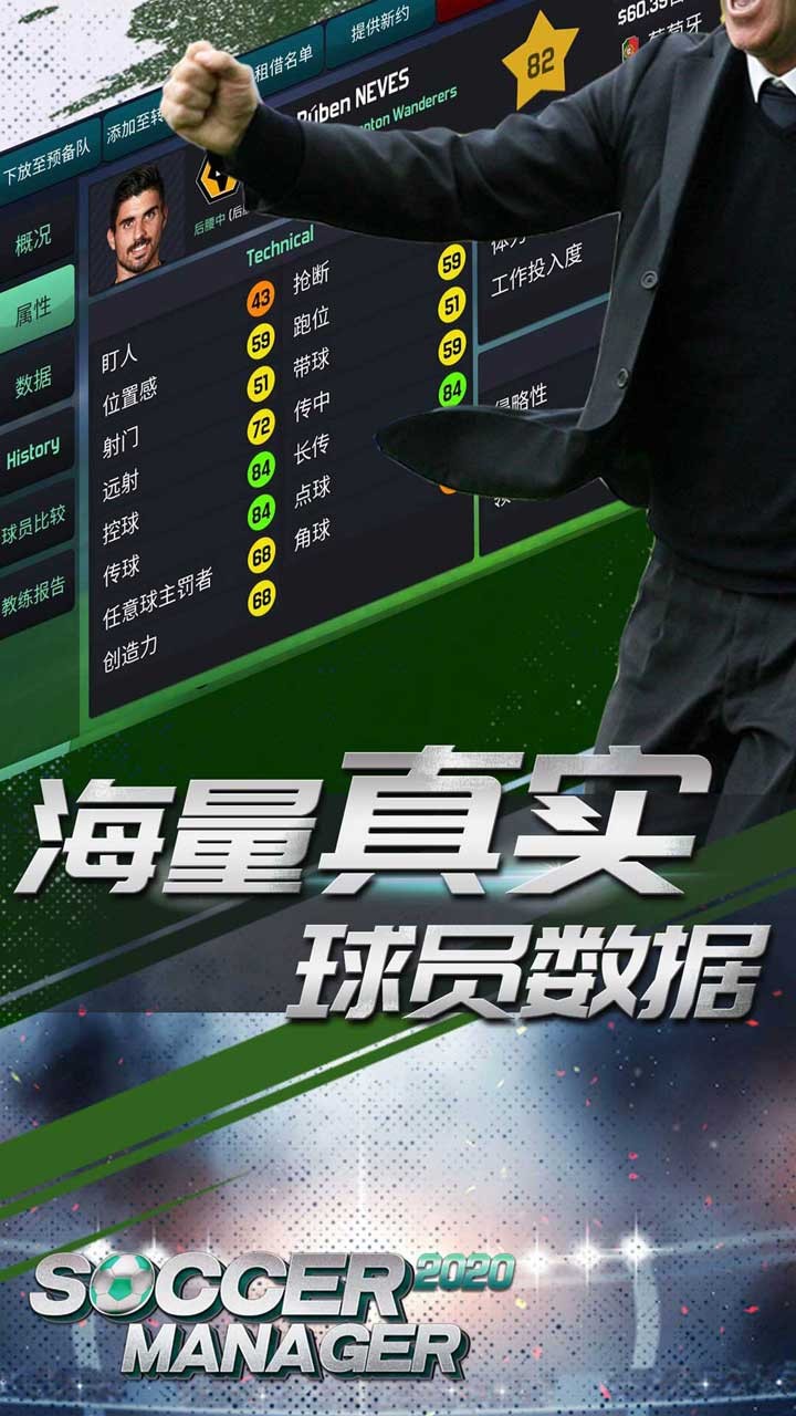 安卓梦幻足球世界手游软件下载