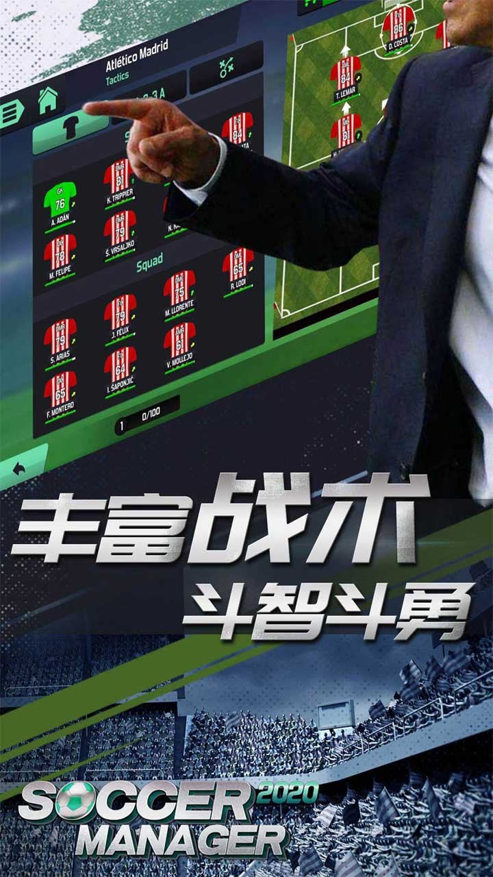 梦幻足球世界手游app下载