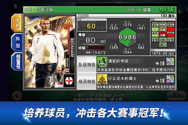 安卓实况俱乐部百度版app