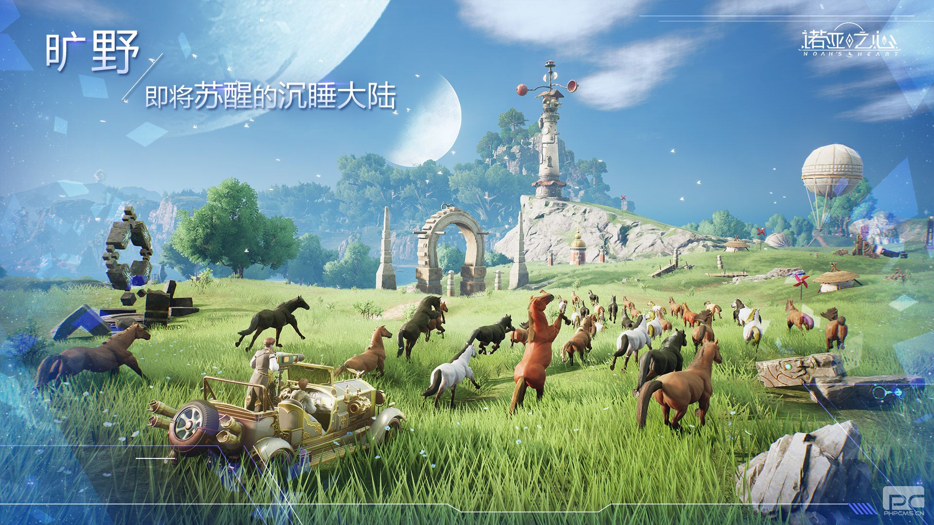 《诺亚之心》限量付费删档测试预下载开启