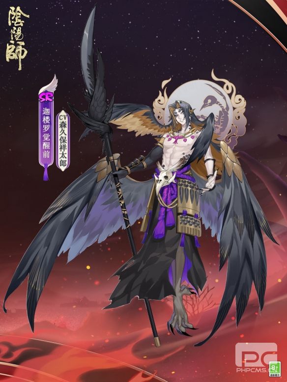 《阴阳师》全新SR阶式神迦楼罗即将降临