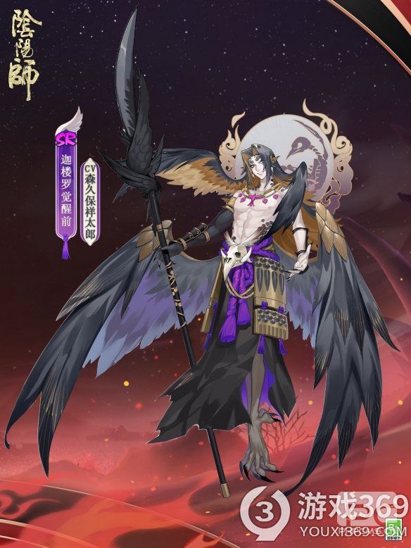 《阴阳师》全新SR阶式神迦楼罗即将降临