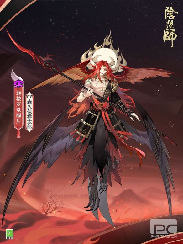 《阴阳师》全新SR阶式神迦楼罗即将降临