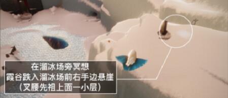 光遇滑冰场冥想任务怎么做 光遇滑冰场冥想任务完成方法