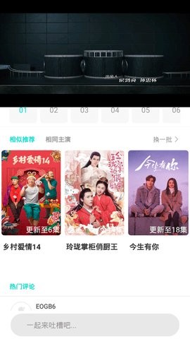 安卓依恋社区影院软件下载