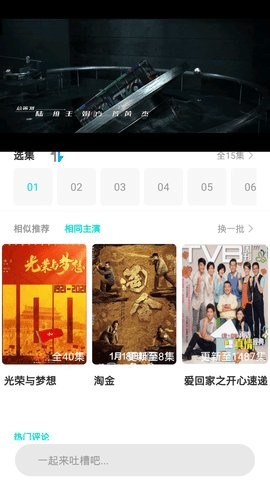 安卓依恋社区影院app