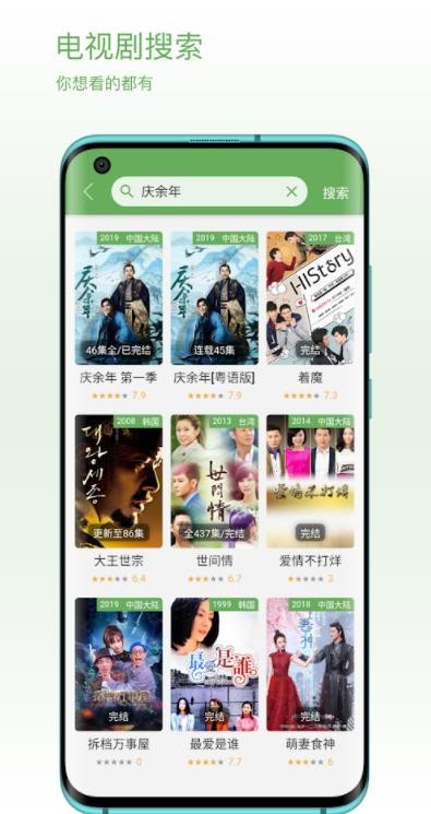 安卓柠檬电视剧app