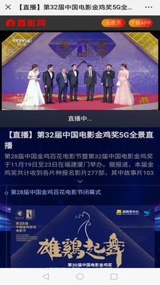 安卓西影影视软件下载