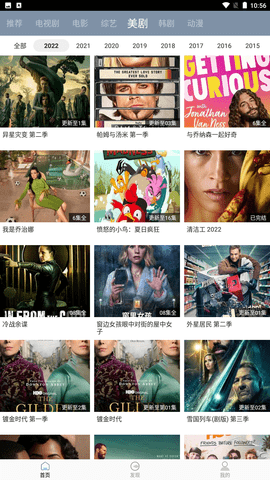 安卓雪花视频app