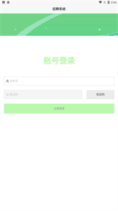 安卓悦盈优聘安卓版软件下载