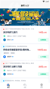 悦盈优聘安卓版