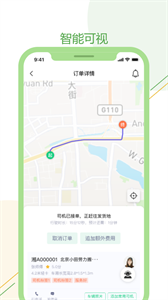 安卓绿配好运司机版app
