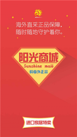 阳光人才网app下载