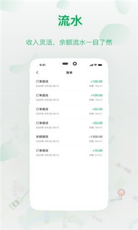 城豹出行司机端