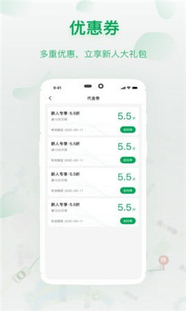 安卓城豹出行司机端app
