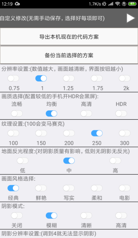 安卓xa万能吃鸡 工具盒正版软件下载