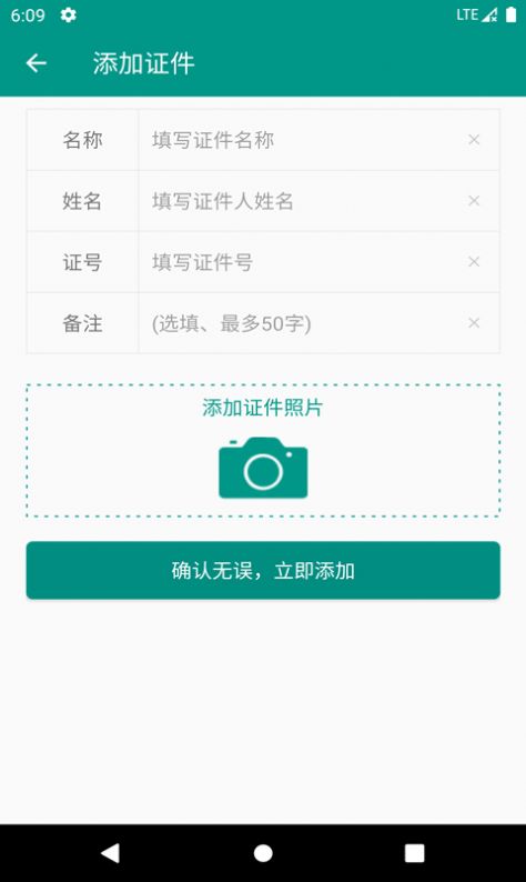 安卓易用账号管理appapp
