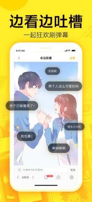 安卓61韩漫app