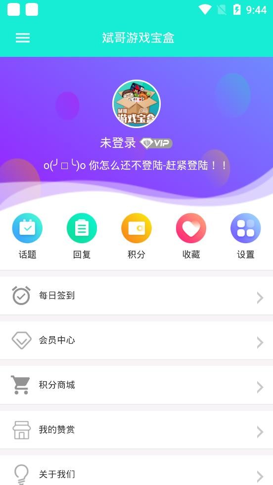 安卓斌哥游戏宝盒app