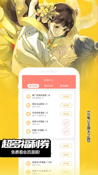 安卓鲍鱼漫画2022app