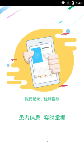 安卓渔女药师app软件下载