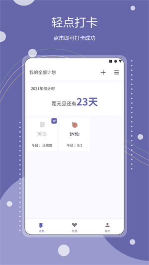 continuo计划