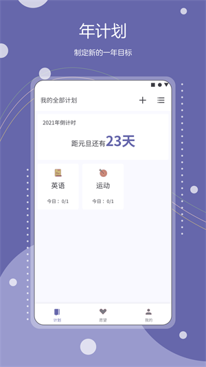 安卓continuo计划app