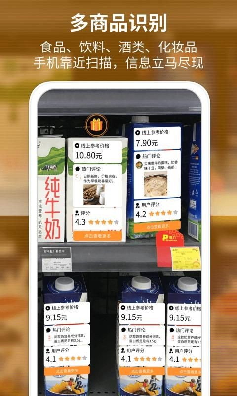 安卓识品app软件下载