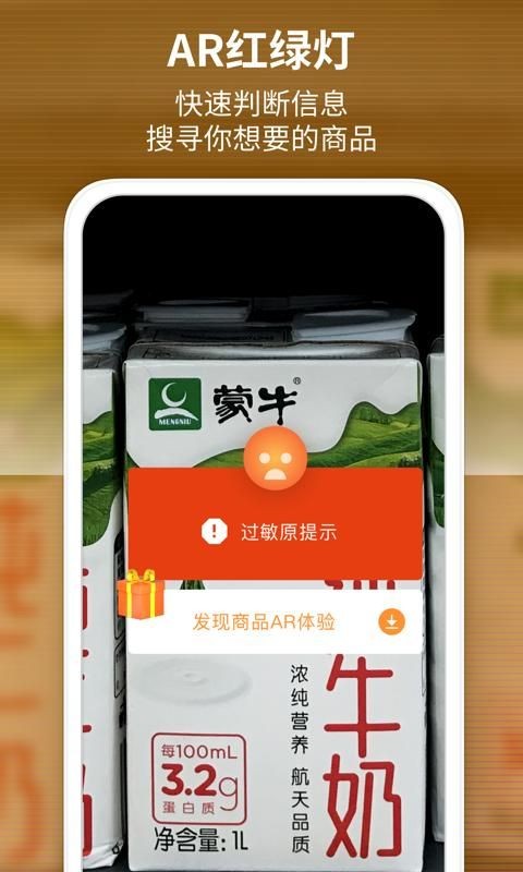 安卓识品appapp