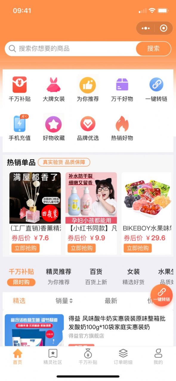 安卓寻宝精灵appapp