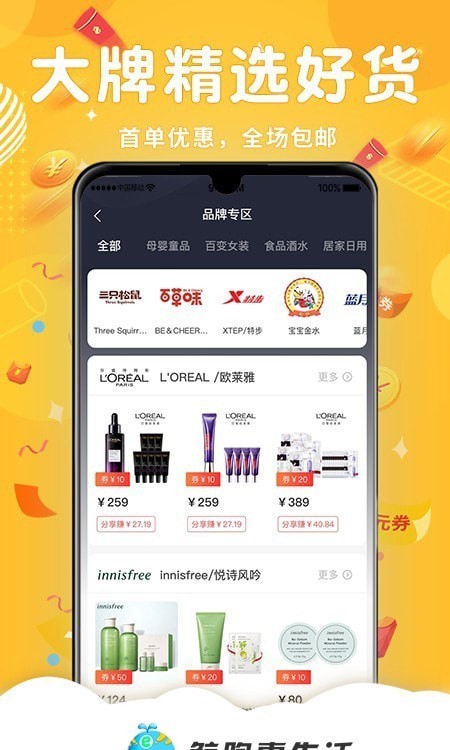 安卓鲸跑惠软件下载