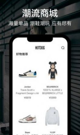 安卓hotdog数字藏品平台软件官方版下载 v2.04.2app