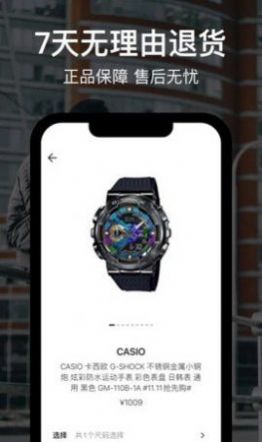 安卓hotdog数字藏品平台软件官方版下载 v2.04.2软件下载