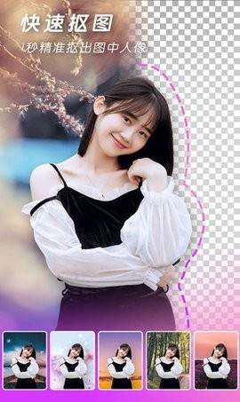 安卓专业p图软件app软件下载