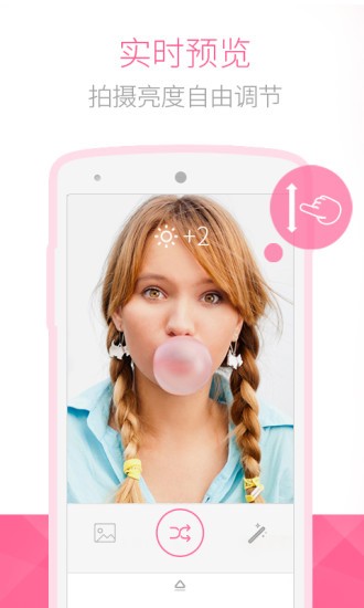 bestie最美自拍app