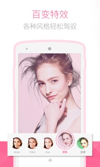 安卓bestie最美自拍appapp