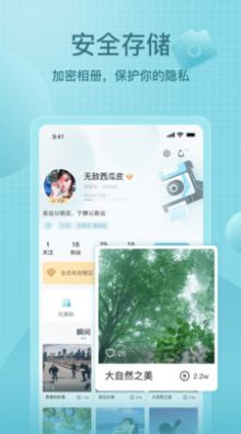 享图相册app下载