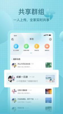 安卓享图相册appapp