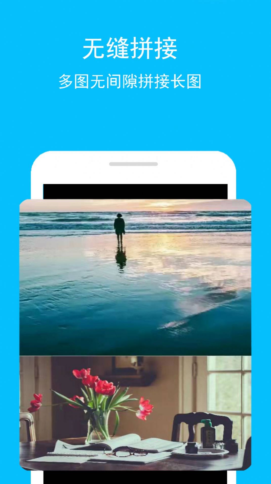 拼接长图app下载