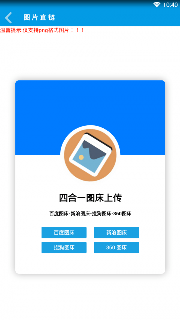 安卓懒人工具app软件下载