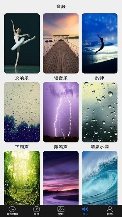 安卓光阴极简时钟appapp
