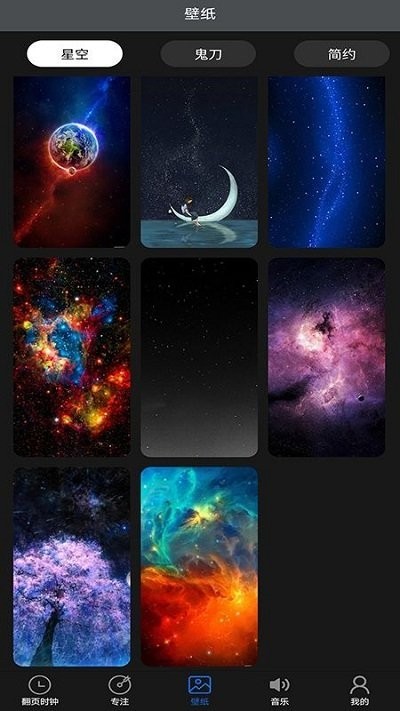 光阴极简时钟app