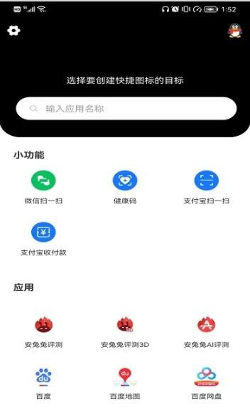 安卓小乐图标更换appapp