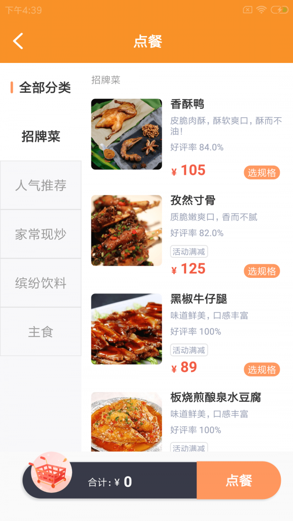 味柴店小助app