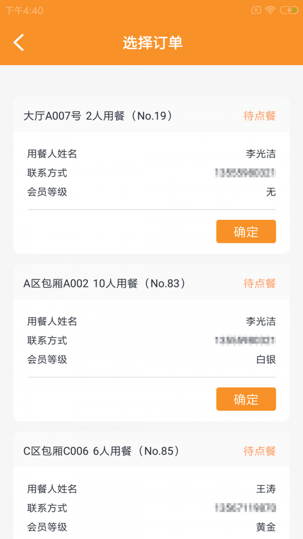 安卓味柴店小助app软件下载