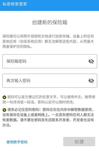 安卓私密相册盒子appapp