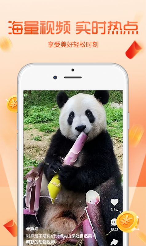 安卓看看短视频红包版app官方下载 v3.41.01软件下载