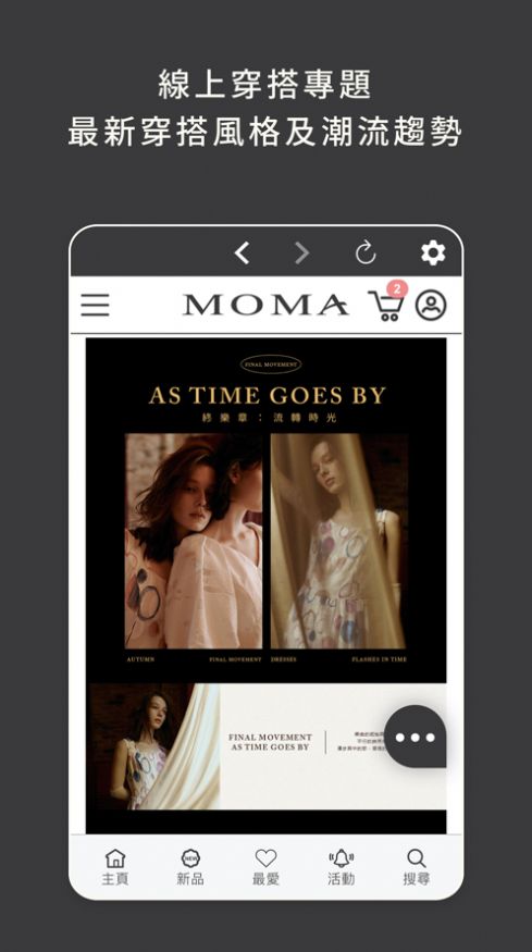 安卓moma appapp